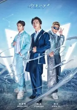 《原子少年 第二季》震撼回归：科幻冒险再掀青春风暴