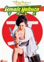 《女性无赖传说侦查和酷刑》：黑暗犯罪世界的女性视角