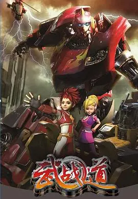 《武战道》：热血武侠世界的英雄传奇