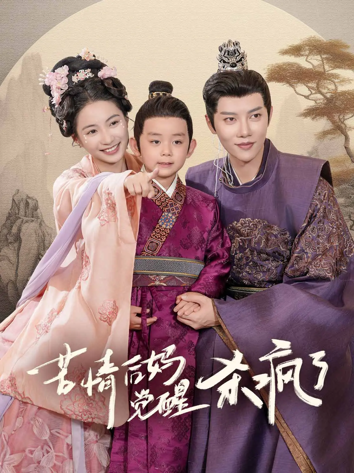 后妈的惊悚复仇：《苦情后妈觉醒杀疯了》黑暗人性剖析