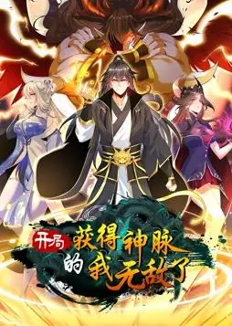 《开局神脉无敌》：少年觉醒，逆天改命的修仙之路