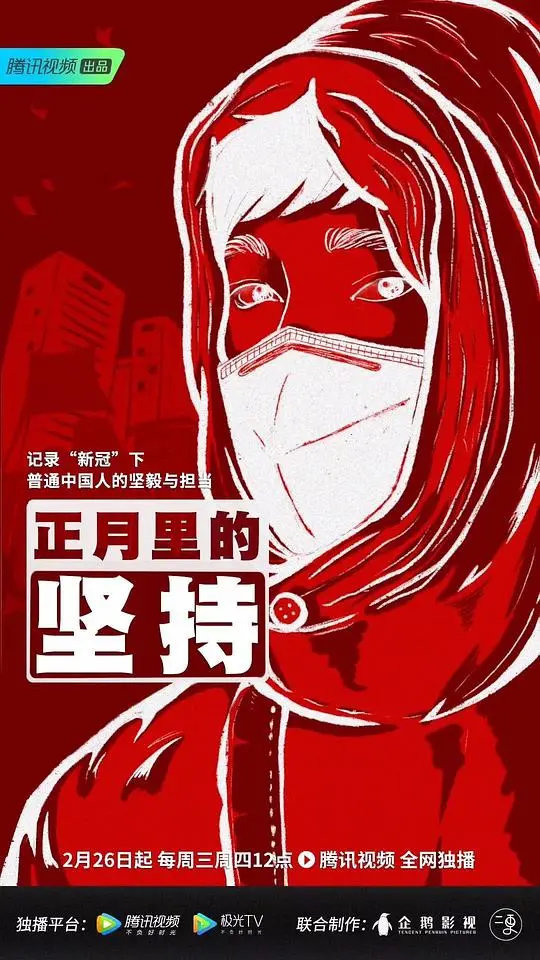 《正月里的坚持》：乡村教师的坚守，点亮山村孩子的未来