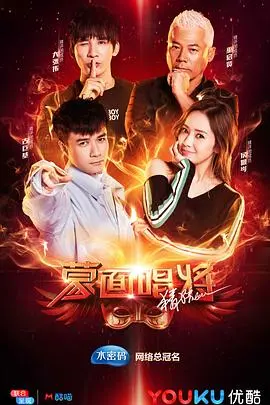 《蒙面唱将猜猜猜3》揭秘：声音的盛宴，身份的迷局！