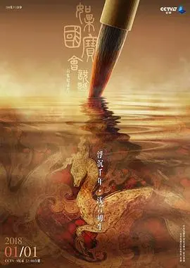 《如果国宝会说话第一季》：聆听文物背后的故事，感受中华文明的温度！