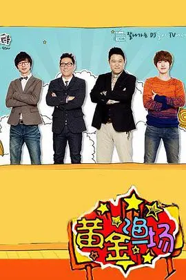 《黄金渔场》：大海的呼唤，梦想与现实交织的渔民故事