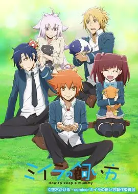 爆笑来袭！《小木乃伊到我家》：跨越时空的友情，守护冒险之旅！