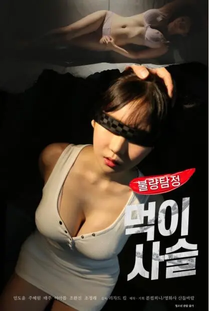 《不良侦探：食物链》：揭秘罪恶都市的生存法则，侦探的食物链顶端是谁？