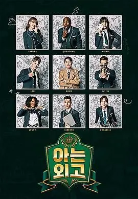 《认识的外高》：一场治愈心灵的东北喜剧，在笑声中感受真挚情感与人性的光辉！