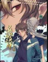 《最强外卖天神 第二季》：当神仙送外卖，爆笑又治愈的都市奇缘！