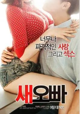 《新的哥哥》：亲情、秘密与冲击！揭秘家庭背后不为人知的真相！