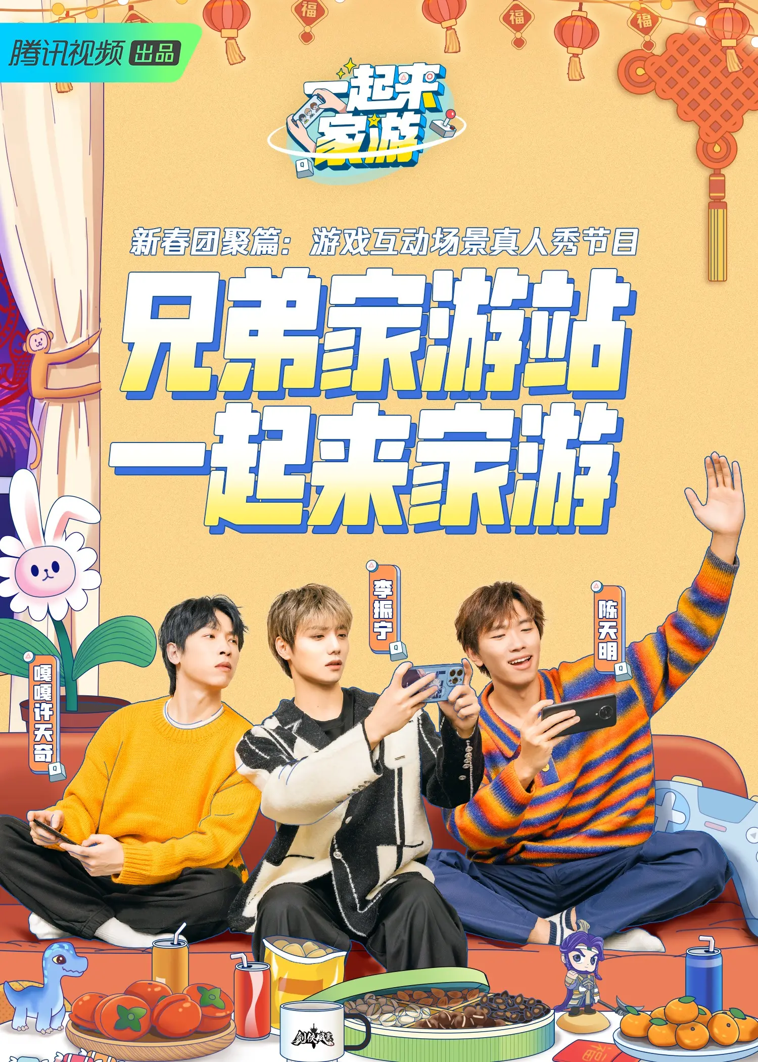 《一起来家游》：家庭温馨喜剧，一场爆笑又感动的自驾之旅