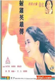 《射鸡英雄传》：爆笑恶搞，一只鸡的江湖梦，年度解压神作，孤勇者东南大决斗！