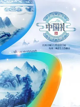 《中国礼 陶瓷季》：匠心独运，泥与火的诗意交响，唤醒东方美学的记忆！