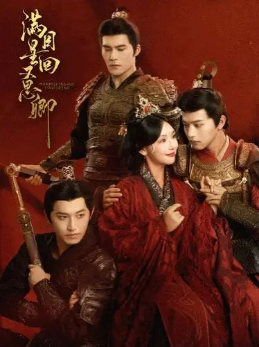 《满目星回又思卿》：一段虐恋情深，催人泪下的爱情故事！