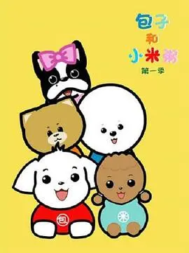 《包子和小米粥》：平凡生活中的温情治愈，当食物遇见爱，温暖你我心！